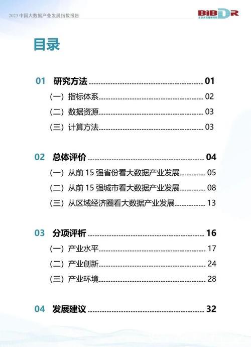 首季中国经济观察｜听，“黑科技”背后的产业“新”变迁