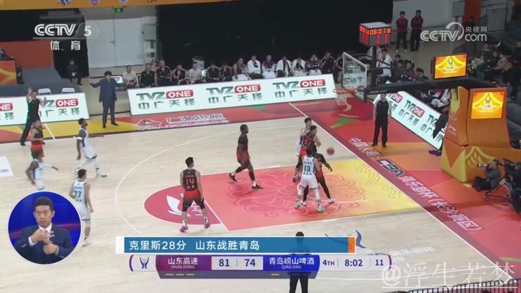 克里斯28+8助山东战胜青岛晋级CBA八强